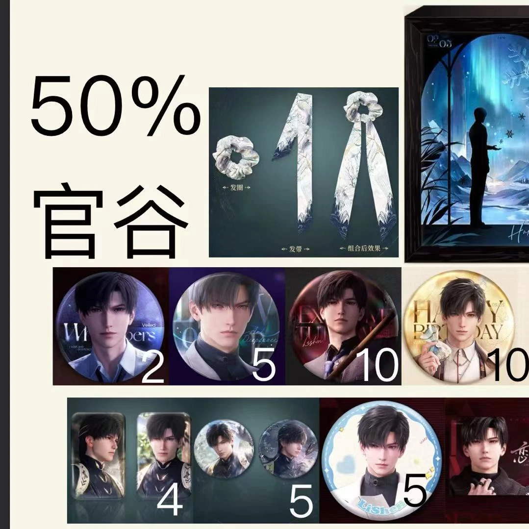 黎深官谷抽抽乐（官谷50%）