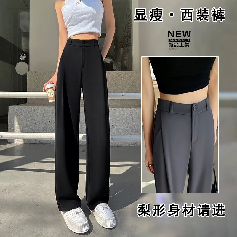 灰色小个子西装裤女夏季薄款高腰宽松显瘦垂感休闲窄版黑色直筒裤