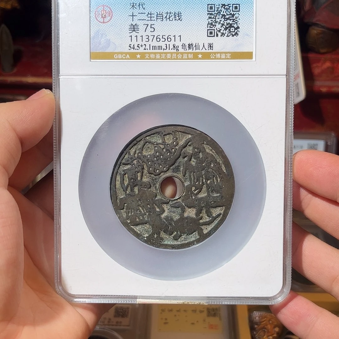 铜宋代-十二生肖-传世原状态