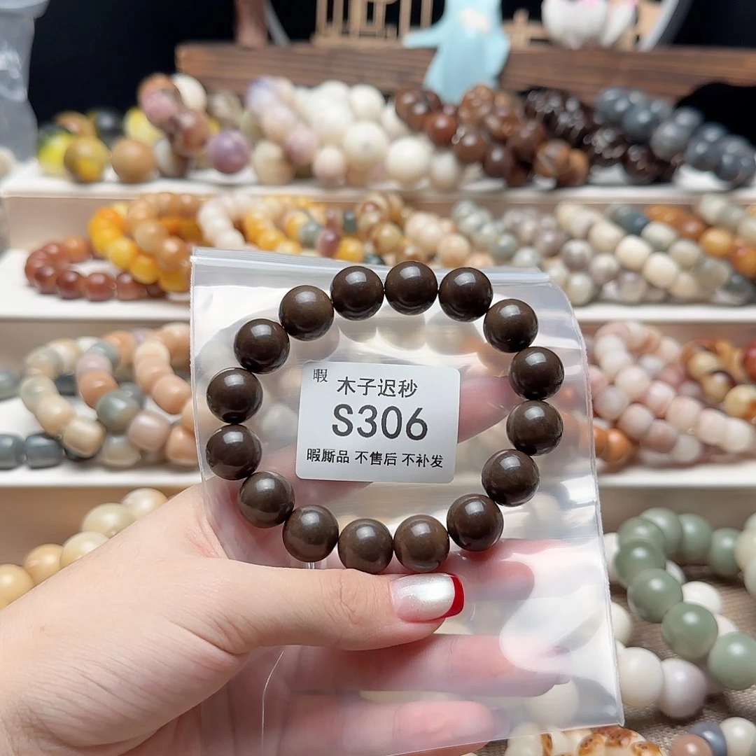 吊坠菩提根/象牙果微瑕S306不售后