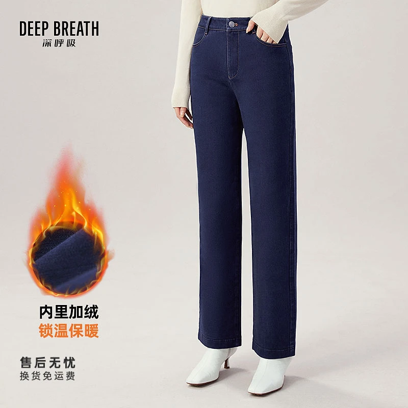 DEEP BREATH深呼吸女装新款中腰直筒加绒裤牛仔裤长裤女A100212