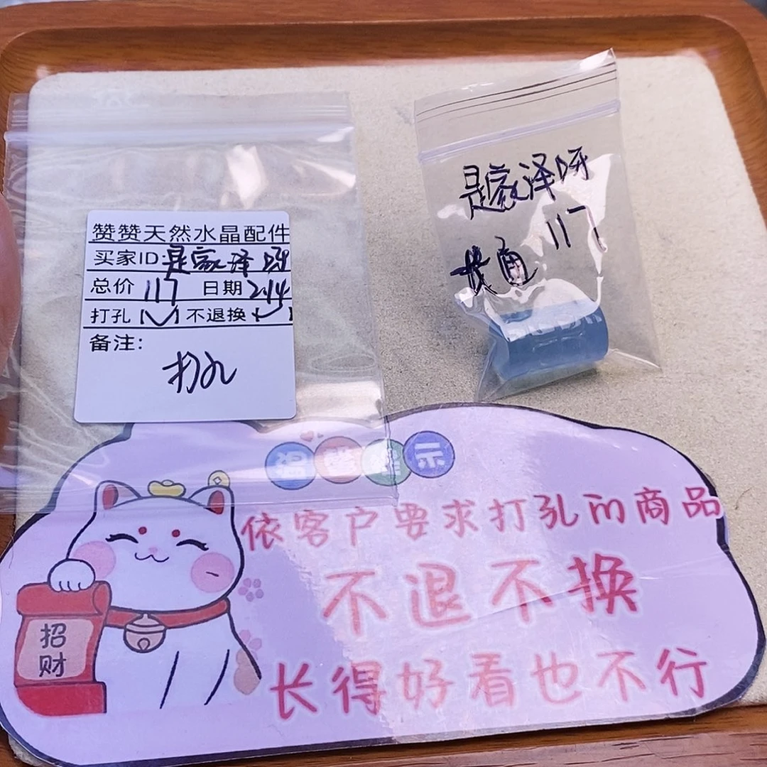 水晶颈饰未镶嵌是**呀天然水晶打孔不退不换