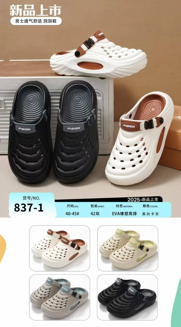 [新疆包邮]2025爆款防滑耐磨夏季洞洞鞋休闲户外厚底运动凉拖