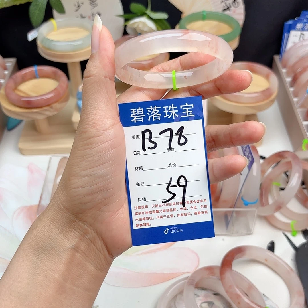 石英质玉手镯未镶嵌是**影