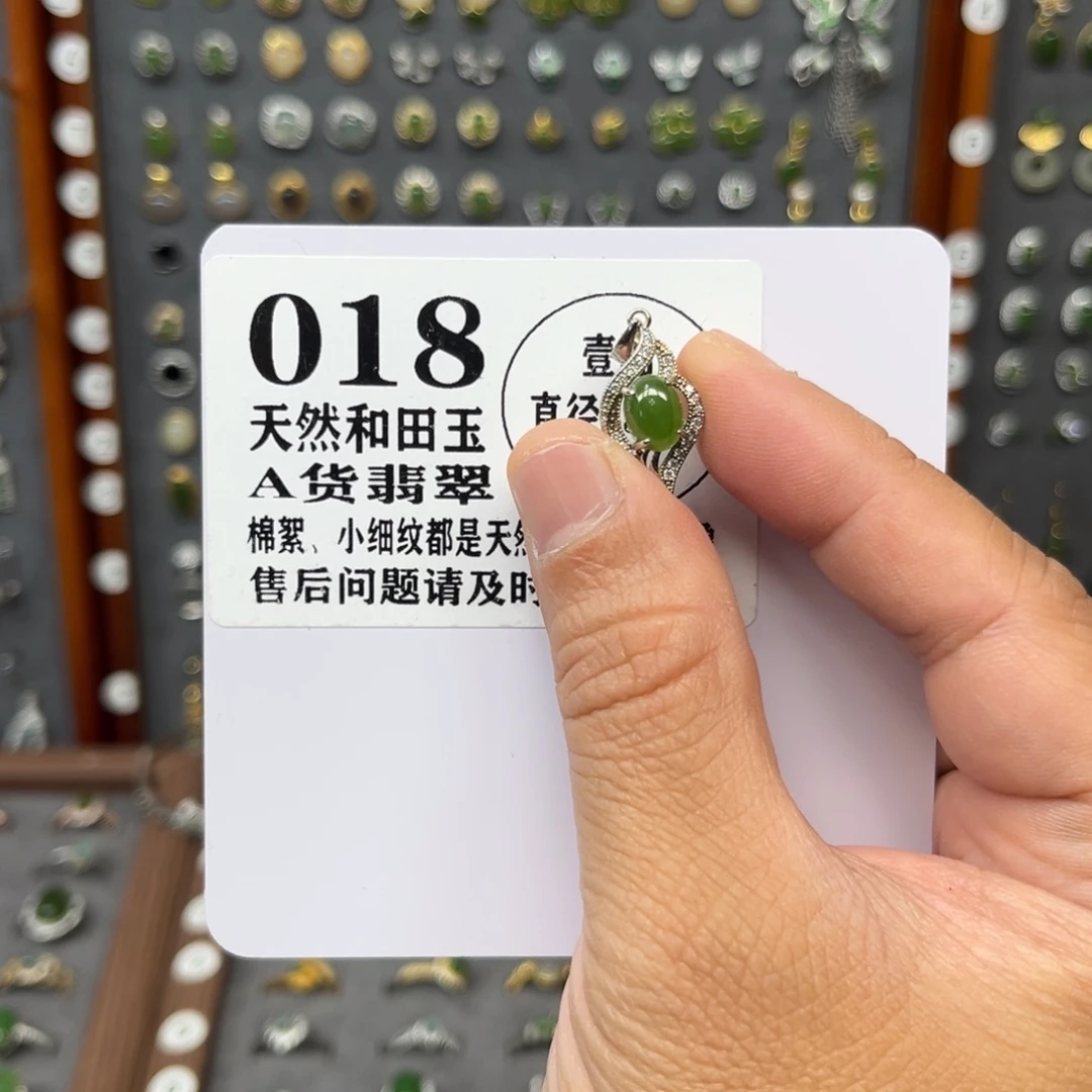 和田玉（碧玉）银S925镶嵌颈饰和田玉018