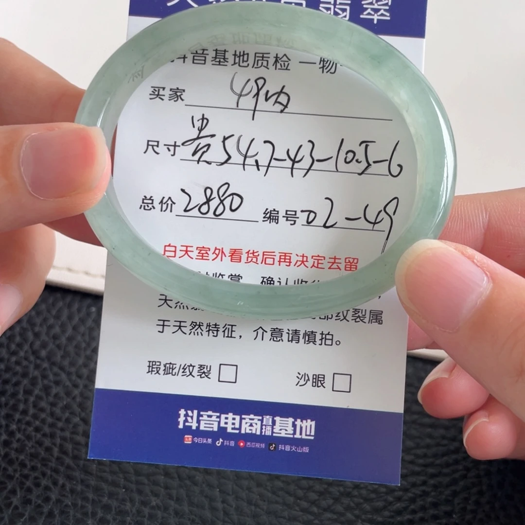 翡翠未镶嵌手镯翡翠手镯