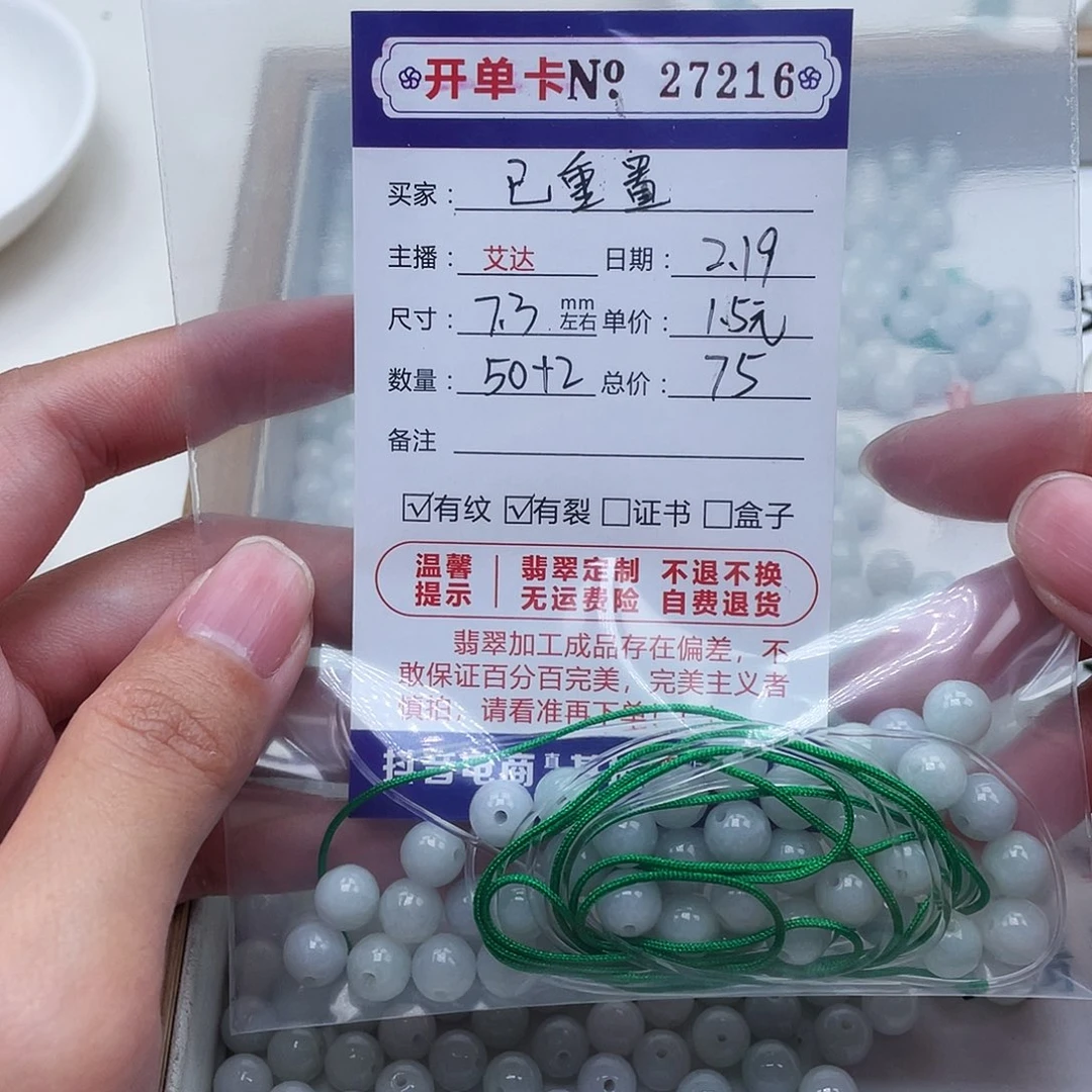 翡翠手链未镶嵌已*置