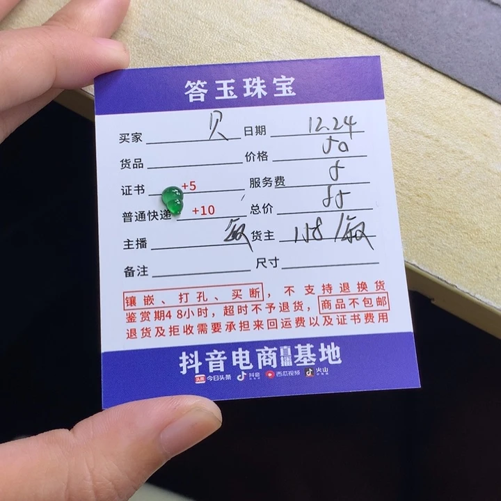 未镶嵌挂件翡翠贝*