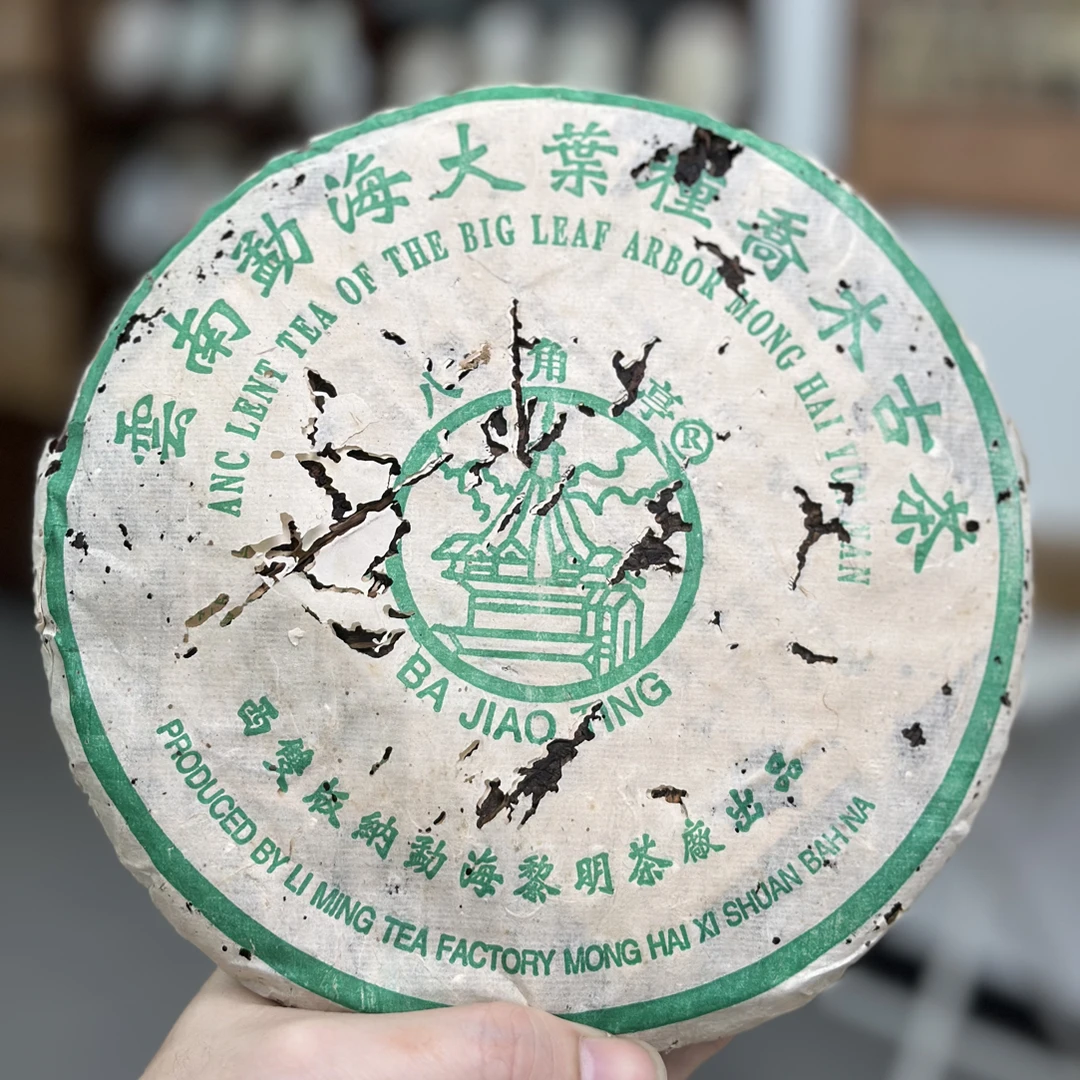 2002年绿纸班章橡筋饼（品鉴装）生茶 常用链接300
