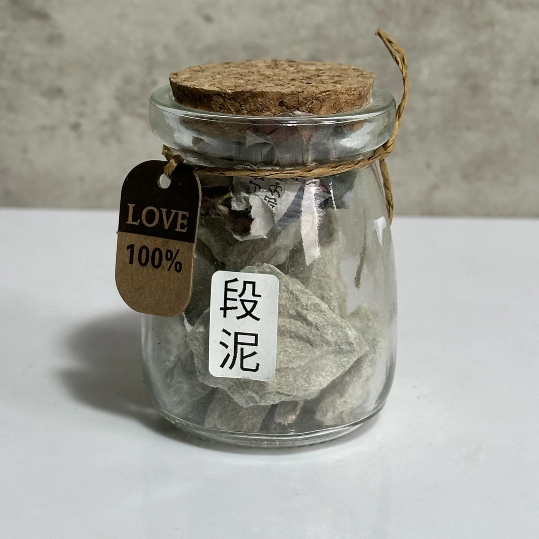 段泥原矿 紫砂1094