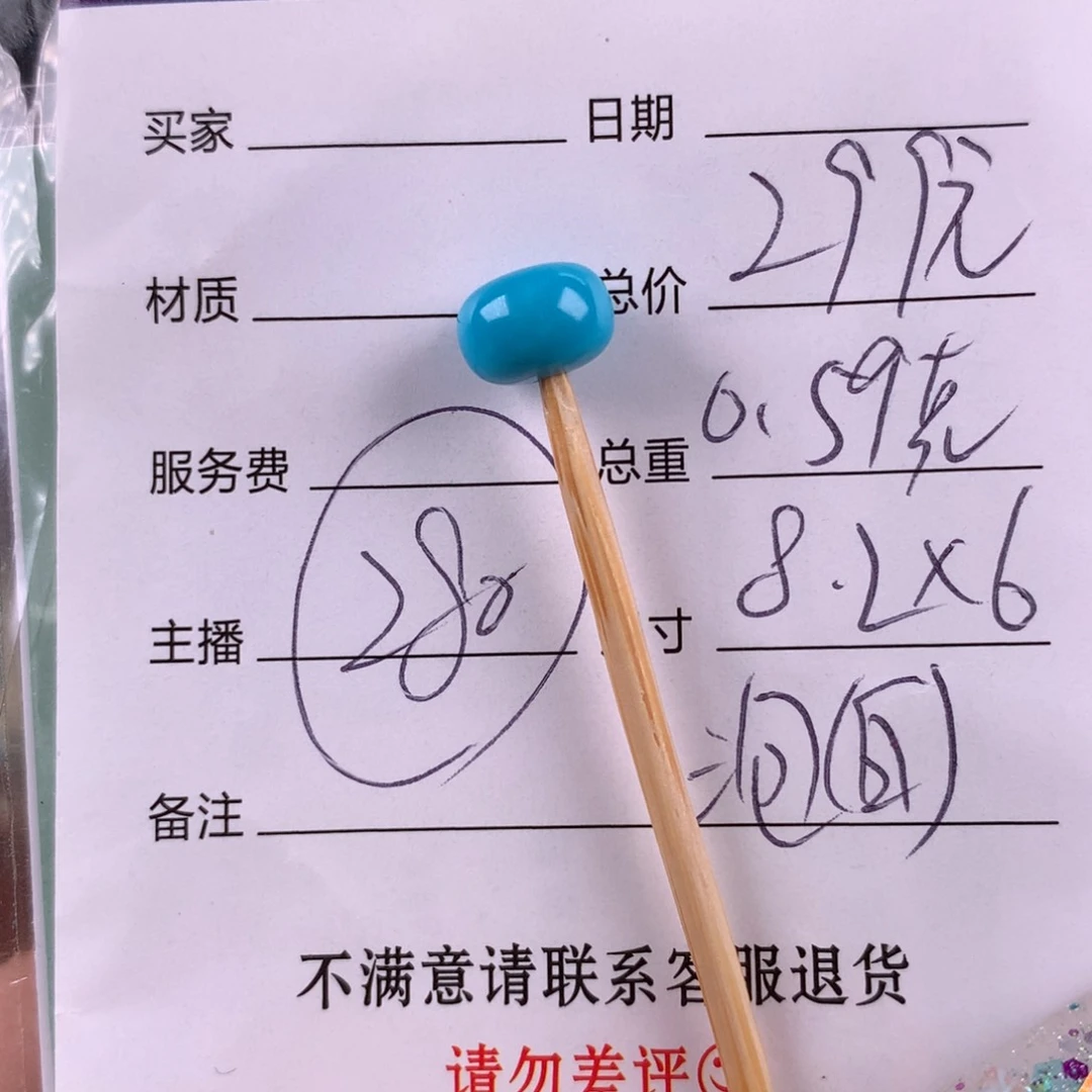 绿松石未镶嵌挂件