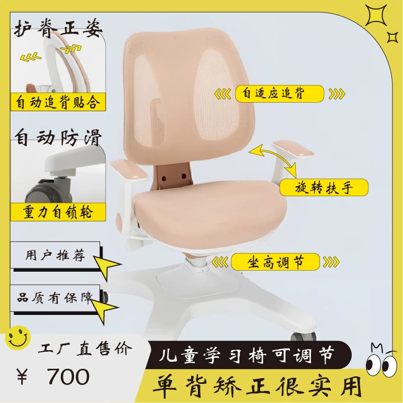 子易单背矫正自动重力追背儿童学习椅可手动调节升降写字椅学生椅