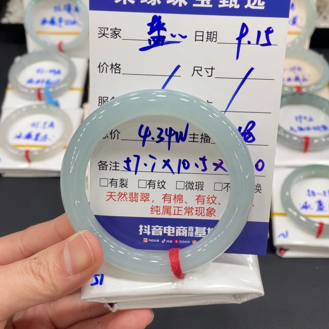未镶嵌手镯翡翠盐*乐