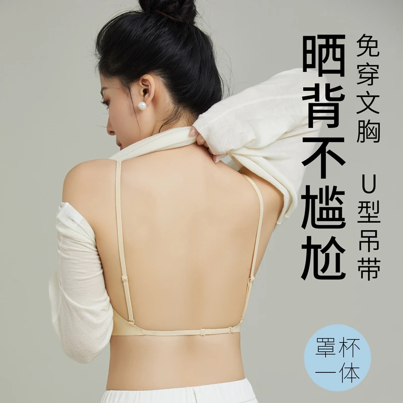 三伏天晒背专用吊带女带胸垫一体U型无痕美背防走光内衣露背上衣