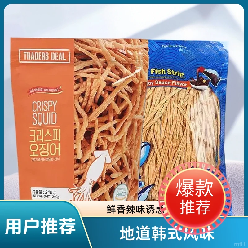 山姆进口香脆鱿鱼条即食鱿鱼丝办公室零食鱿鱼干咸香酥脆低卡零食