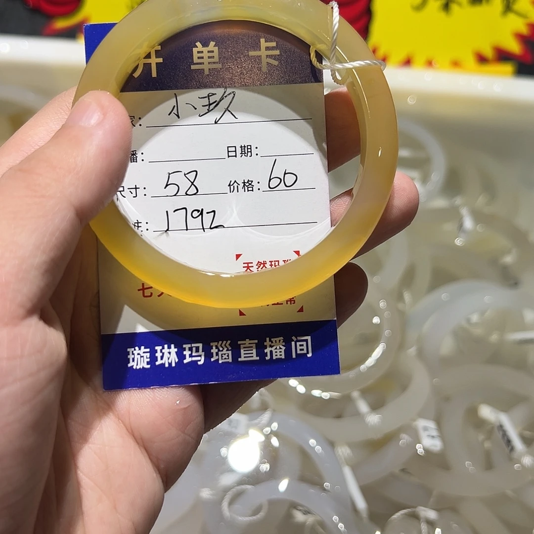 小****玛瑙/玉髓合金手镯1792