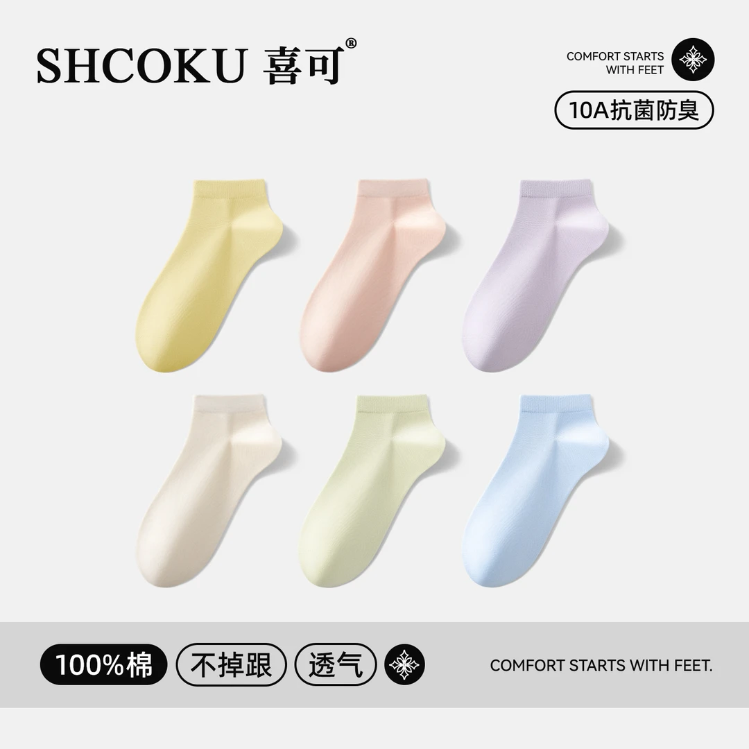 10A抗菌|喜可百棉短袜女士款纯棉袜子防滑不掉跟精梳棉薄春夏新款