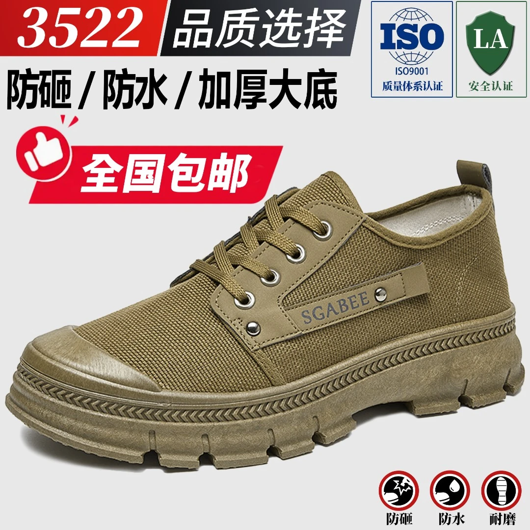 3522正品冬季防砸防水工地解放鞋透气耐磨防臭劳动劳保鞋男鞋胶鞋