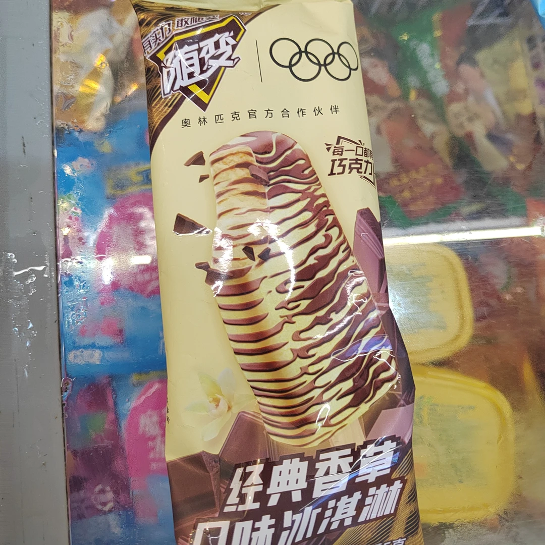 （8.5折）随变经典香草口味冰淇淋雪糕同城配