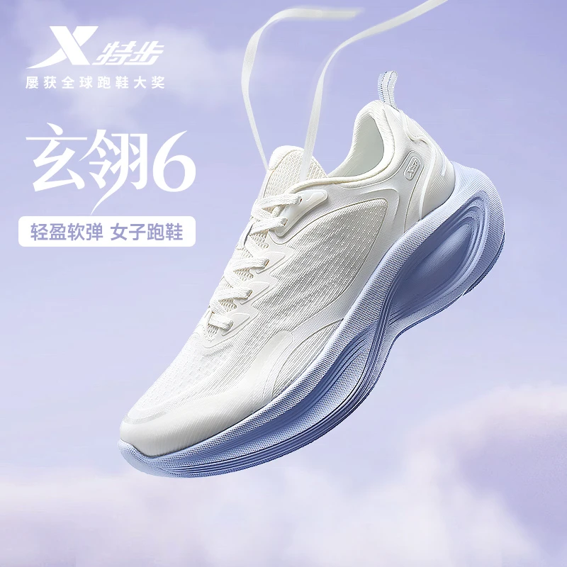 【特步玄翎6】软底跑步鞋女鞋轻便运动鞋