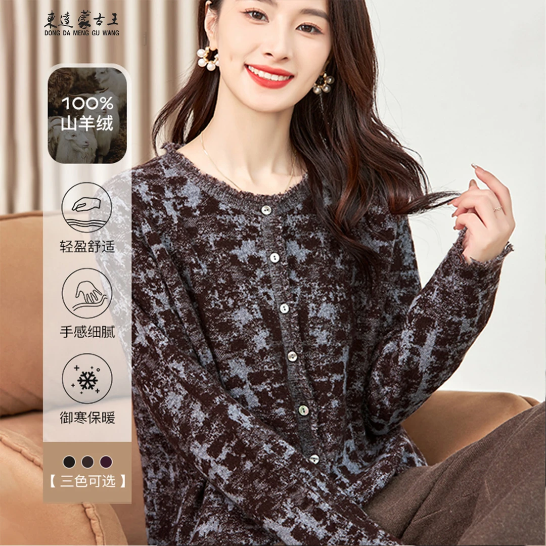 东达蒙古王【100山羊绒】2025新款时尚百搭气质女纯羊绒衫DMW3852T