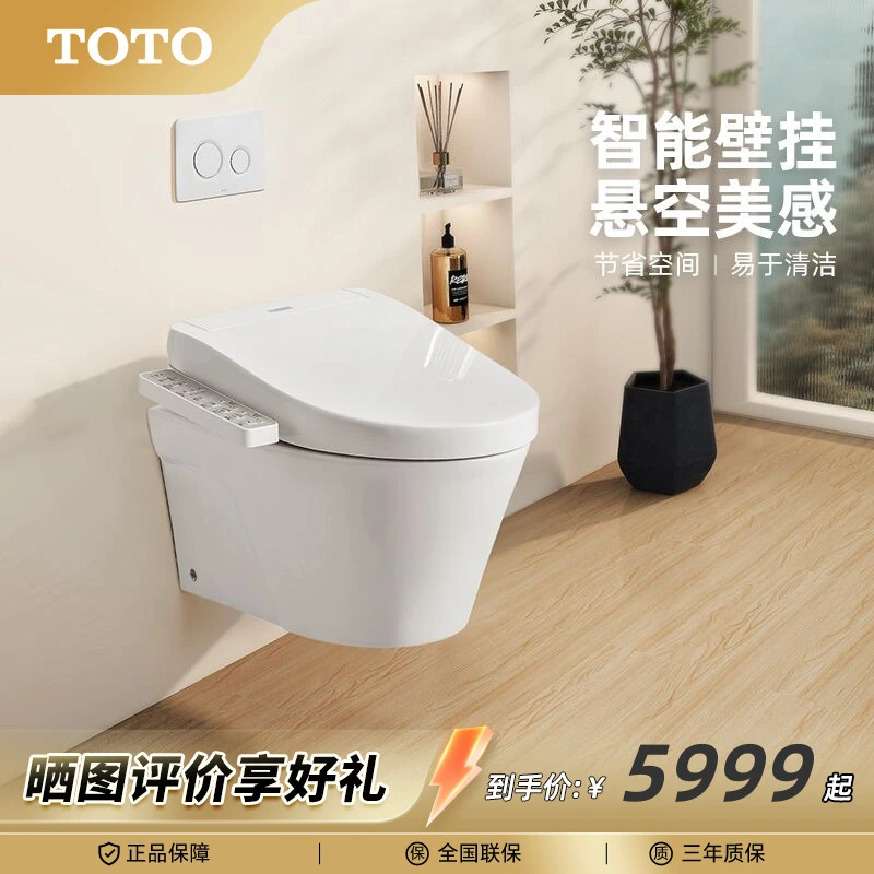 TOTO卫浴壁挂式壁挂智能马桶新超漩直冲悬挂式坐便器CW822EB