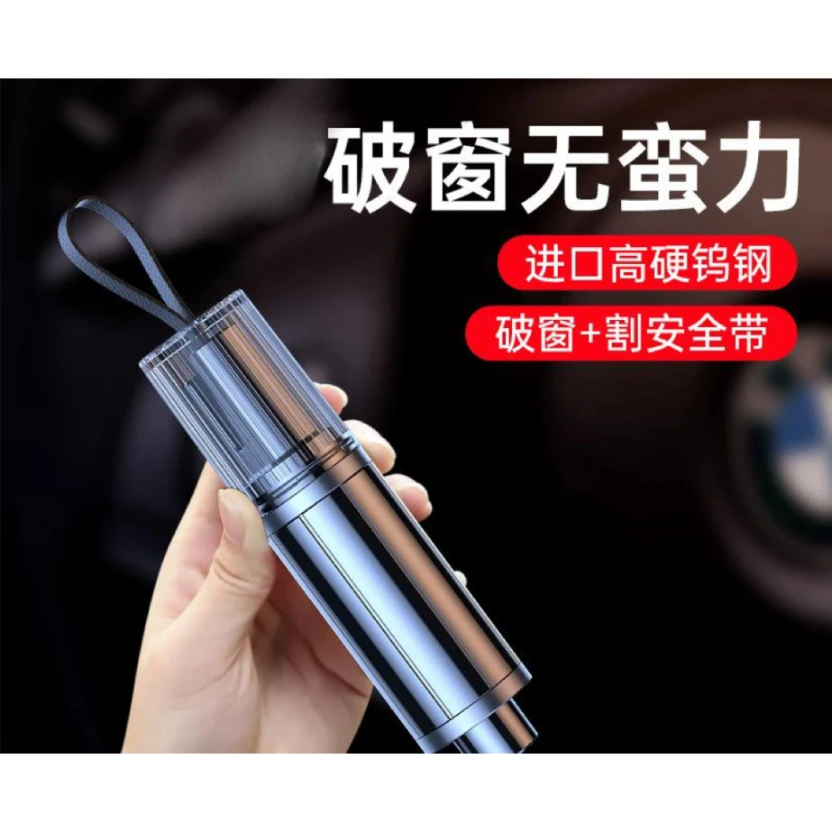 抢【1个装】车载多功能安全锤水下破窗秒割安全带通用二合一破窗器