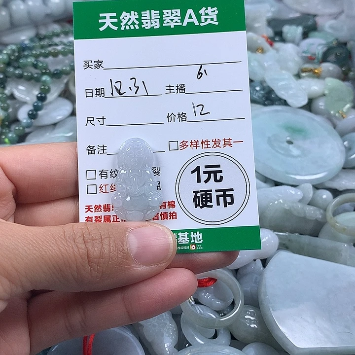翡翠未镶嵌吊坠(不含链)