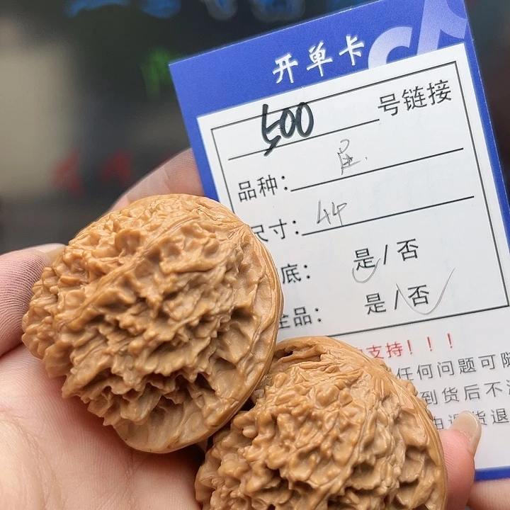 文玩核桃吊坠核桃500
