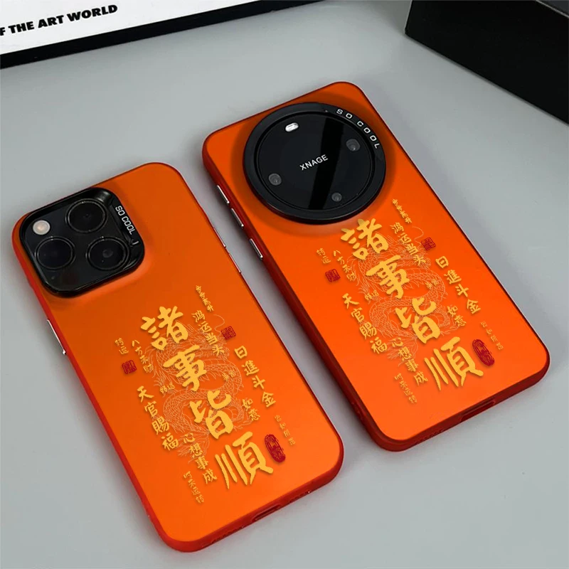 诸事皆顺适用华为Mate60Pro手机壳新年Pura70创意苹果小米15防摔