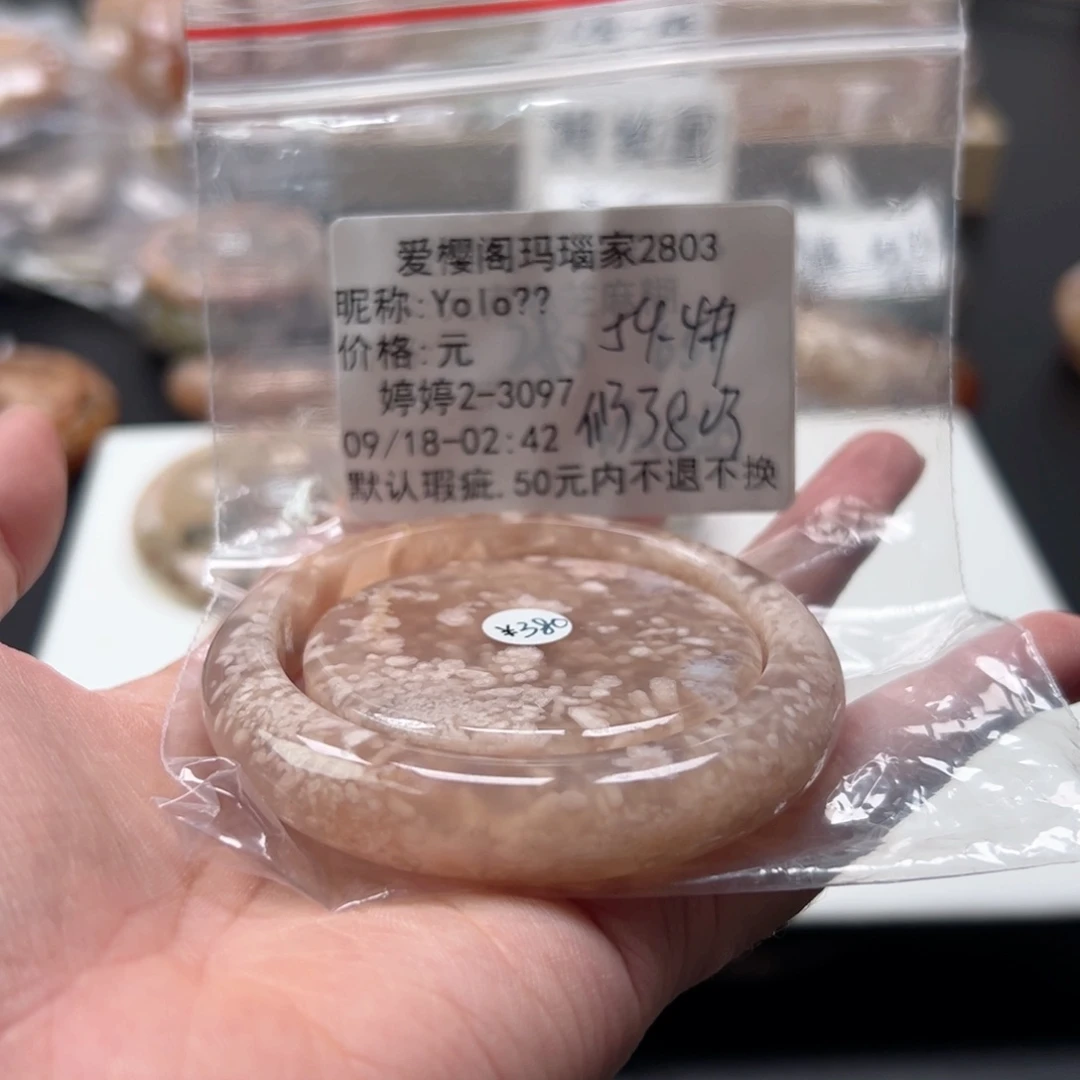 手镯玛瑙/玉髓未镶嵌Y***?
