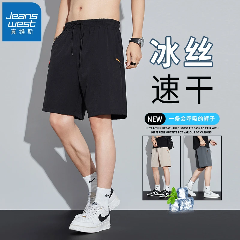 真维斯速干户外短裤夏季宽松休闲裤薄款男士宽松外穿拉链五分裤
