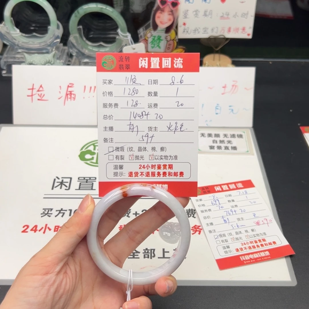 翡翠手镯未镶嵌顺**然