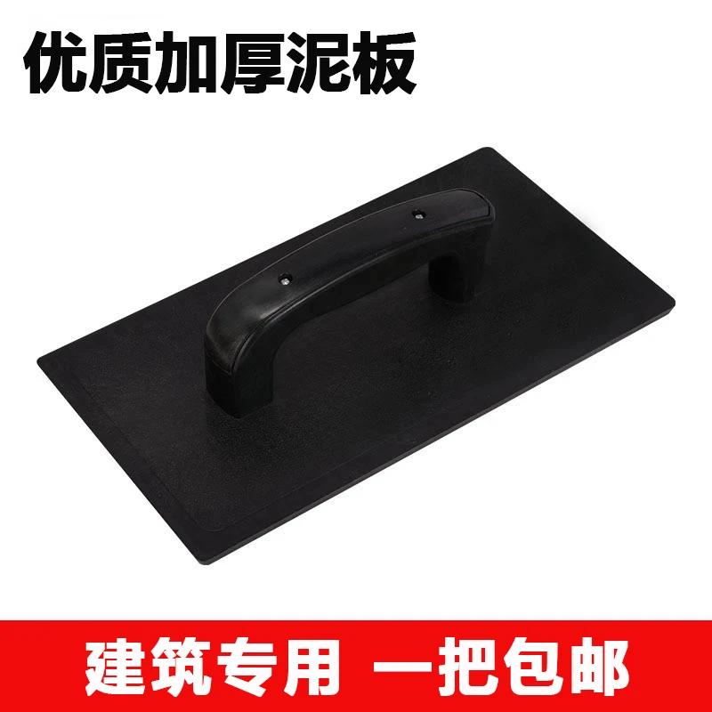 有坑泥板中号黑色多功能实用