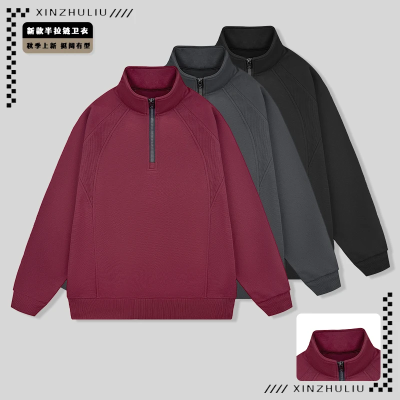 【拼接结构半拉链卫衣】潮流百搭半拉链纯色立领卫衣8768