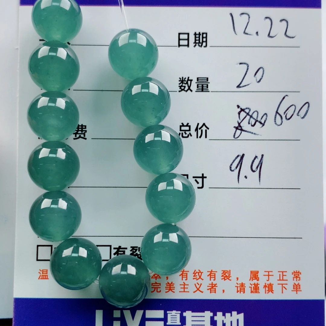 ****e翡翠未镶嵌手链多样性20颗