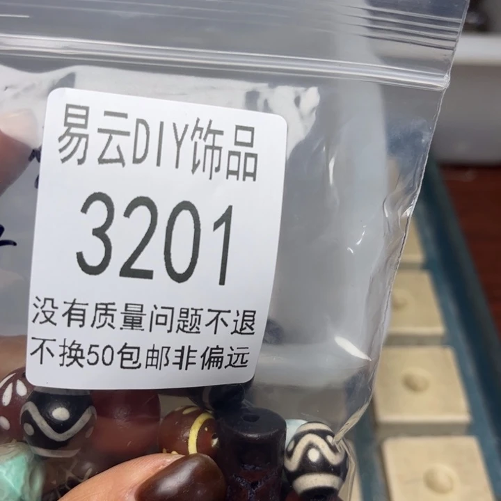 颈饰琉璃3201一袋