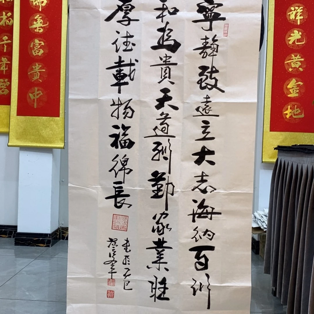 范彦军宁静致远宣纸