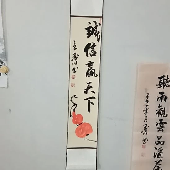 书法墨川老师书法作品