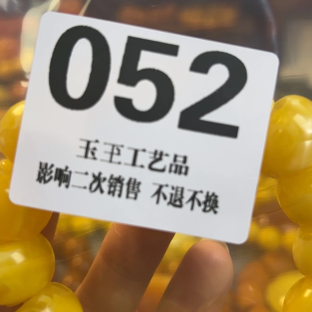 一***五非洲檀香无事牌052