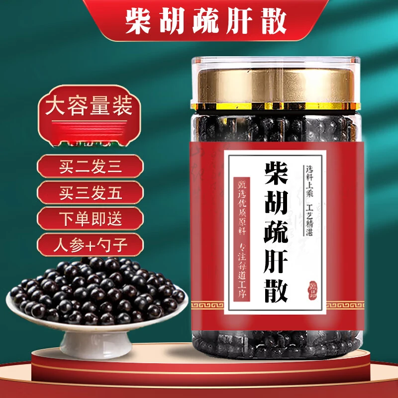 【官方正品】 柴胡疏肝散 原方配比 同仁堂匠心工艺 根茎类农产品