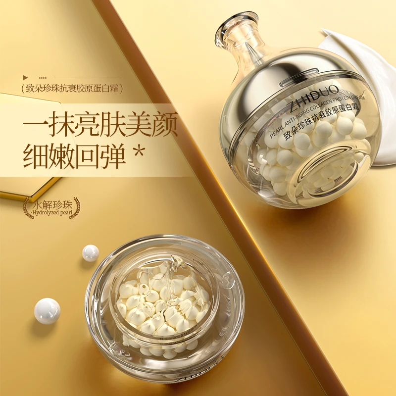 致朵珍珠抗衰胶原蛋白霜zyq