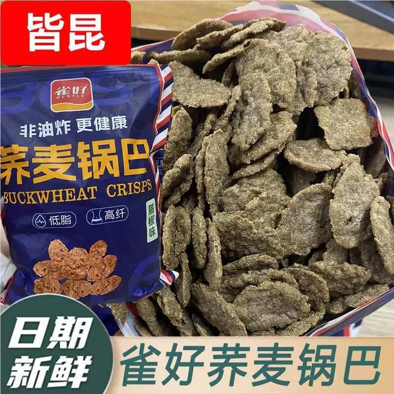 雀好荞麦锅巴解馋小零食低脂期宿舍办公室休闲食品非油炸薯片500g