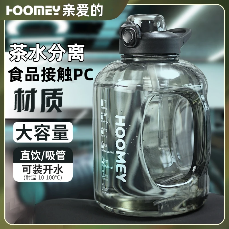 网红大容量吨吨桶茶水分离杯户外运动健身水杯男水壶吸管杯吨吨杯