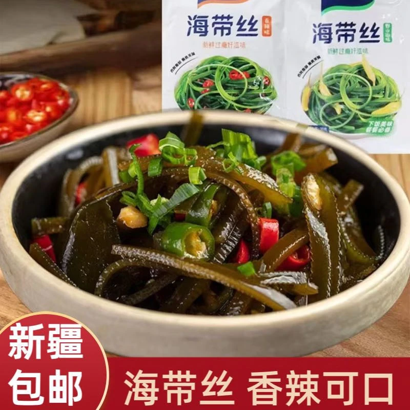 【新疆包邮】20包海带丝香辣味下饭神器早餐独立包装开袋即食咸菜