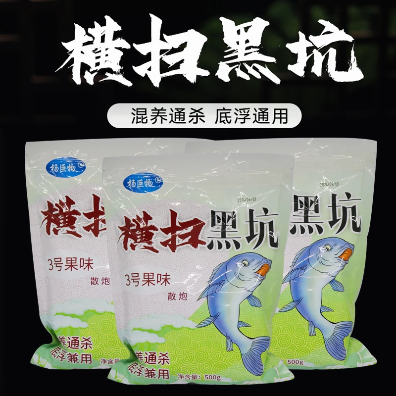 横扫黑坑3号散炮草鳊全能果味青草黑坑散炮钓鱼鱼饵饵料鱼饵鲢鳙