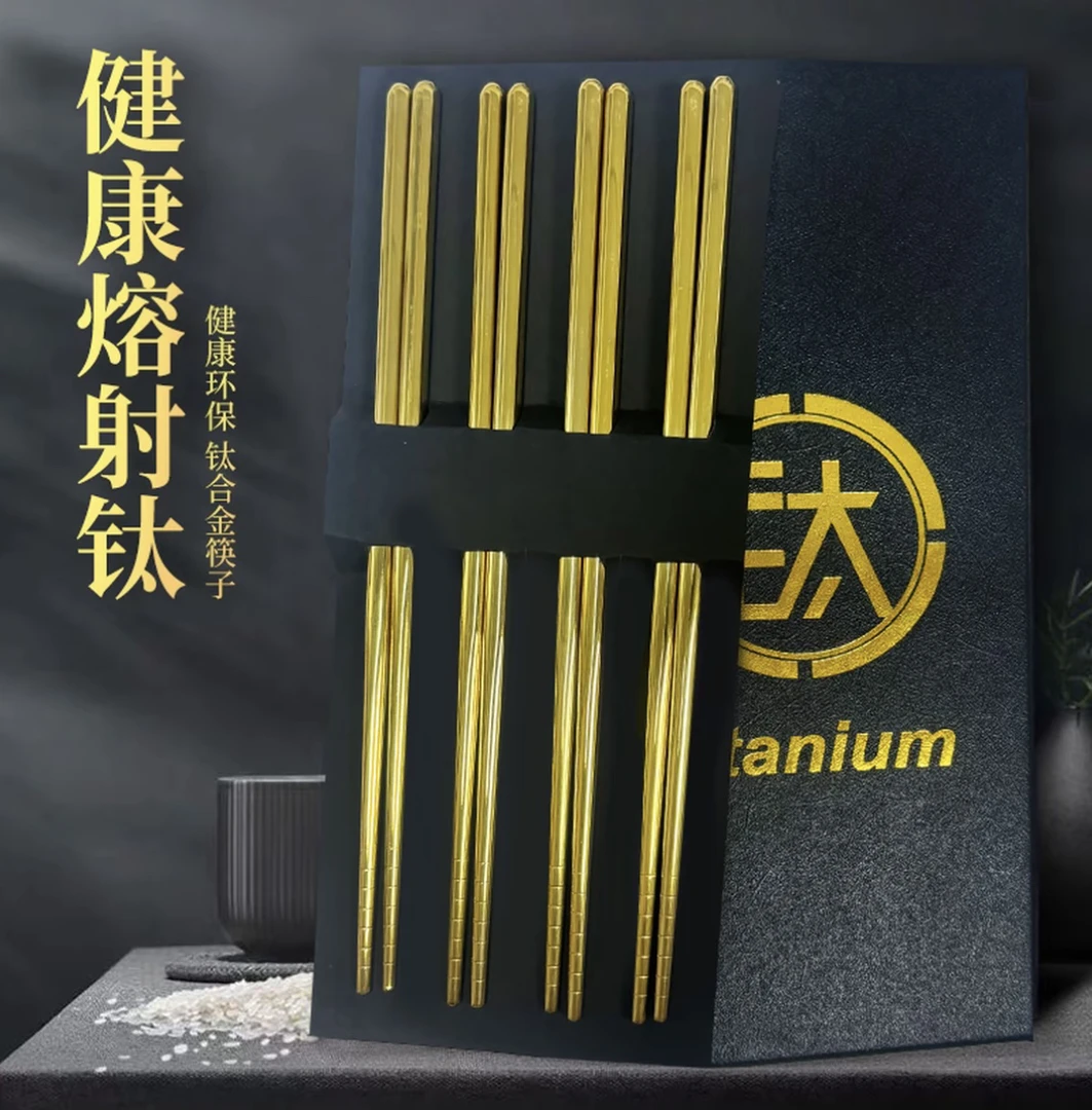 轻奢高档中式家用方形钛合金防滑防霉环保筷子