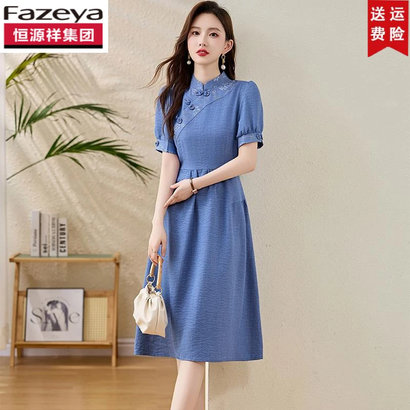 恒源祥集团彩羊新中式国风改良旗袍连衣裙夏季新款高级感时尚