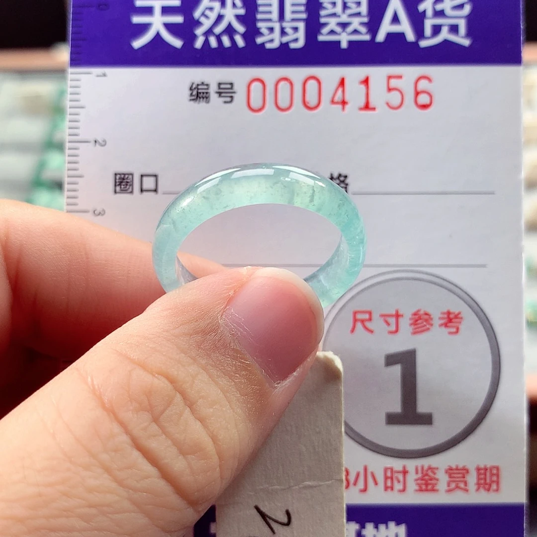 未镶嵌戒指翡翠21号