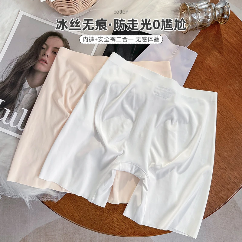 无痕冰丝女士安全裤夏季薄款防走光内裤打底收腹裤提臀平角裤